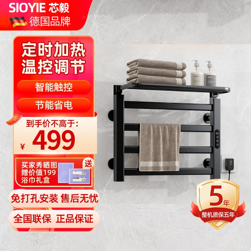 SIOYIE芯毅 智能电热毛巾架家用浴室卫生间毛巾杆电加热恒温浴巾烘干置物架免打孔安装R325(自行安装)高清大图