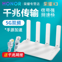 荣耀路由X1 增强版 1200M双频优选高速家用5G无线路由器 WiFi穿墙好稳定不掉线 内置巴伦免调天线 支持IPv6 X3路由 荣耀新品 信号放大器 穿墙王 家庭高速信号5g