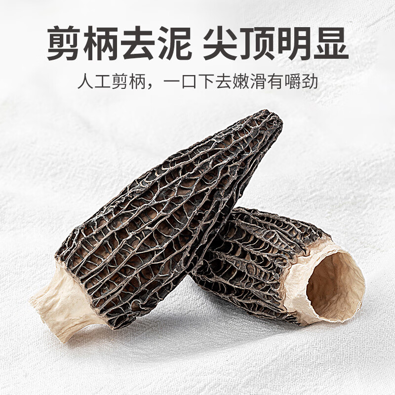 方家铺子 菌菇干货干果炖汤配料火锅食材三星羊肚菌20g/袋装高清大图