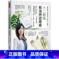 【正版】 褚柏菁十二经络精油 辨证疗愈善用「褚氏太极」 以中医辨证论治 发挥精油佳疗效 原版进口书 医疗保「