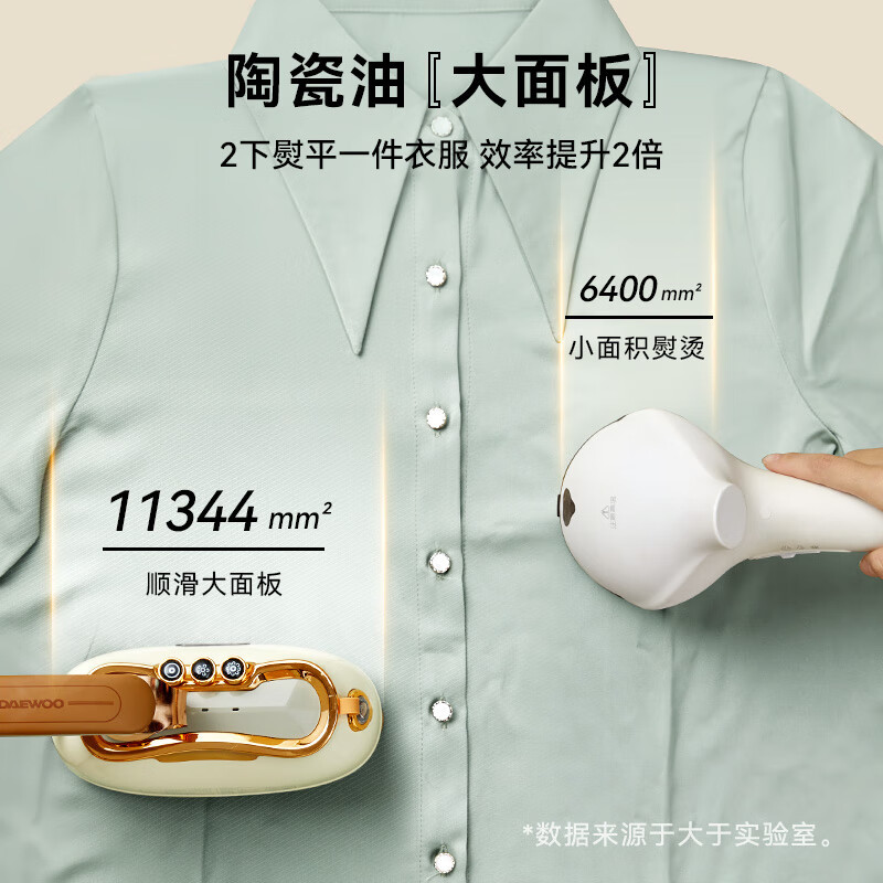 大宇(DAEWOO) HI-036 手持挂烫机家用熨烫机蒸汽电熨斗 北欧白