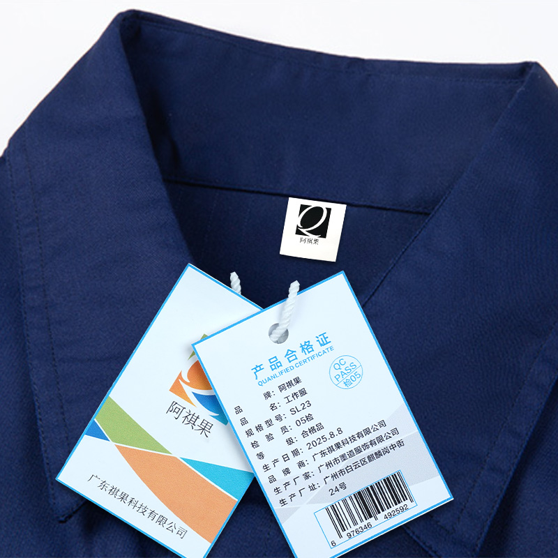 阿祺果 工作服 SL23 套高清大图
