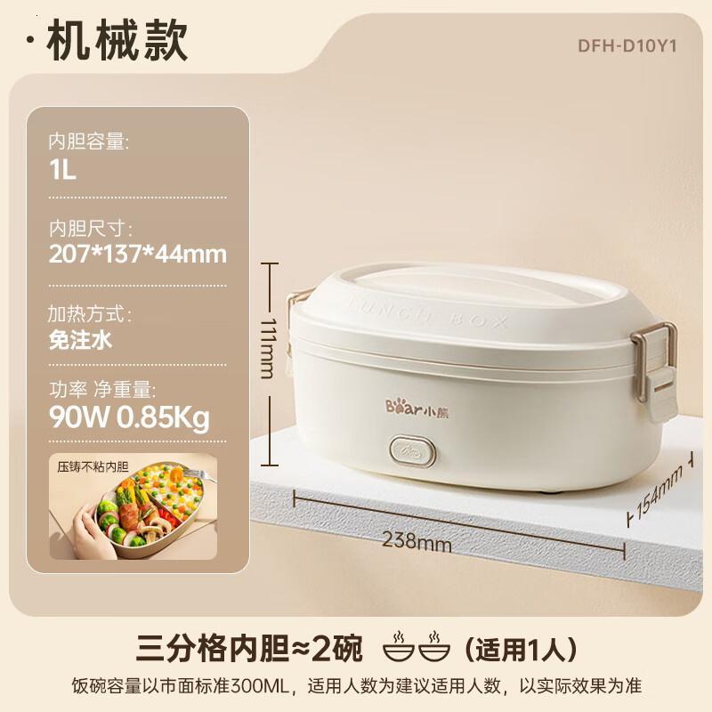 小熊(Bear)加热饭盒 电热饭盒 保温饭盒 免注水自热饭盒可插电上班族便携式 热饭神器1L DFH-D10Y1高清大图