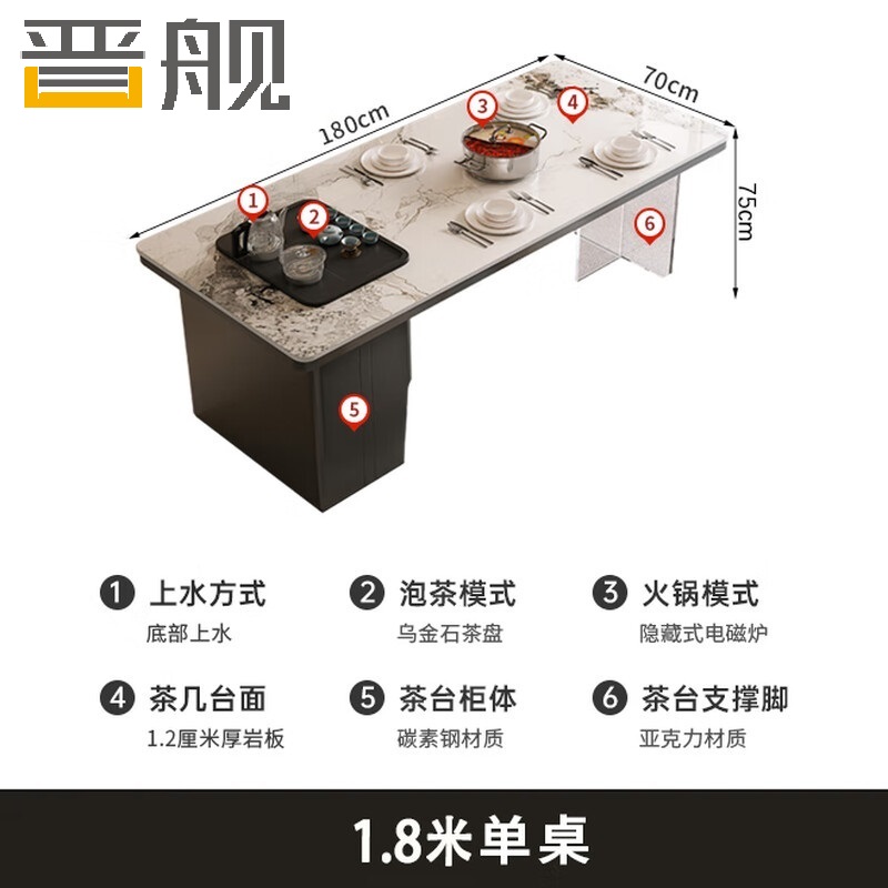 晋舰意式轻奢岩板茶桌餐桌一体带电磁炉餐桌椅组合茶台1.8米单桌