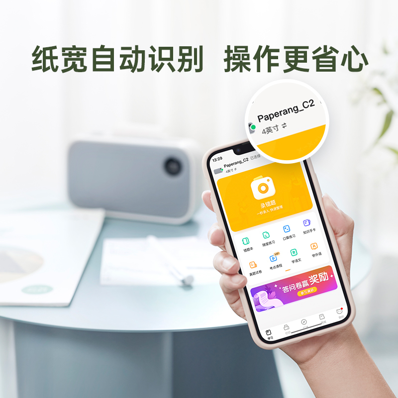 喵喵机C2高清宽幅错题打印机 作业帮学生错题整理神器家用迷你便携照片热敏打印机