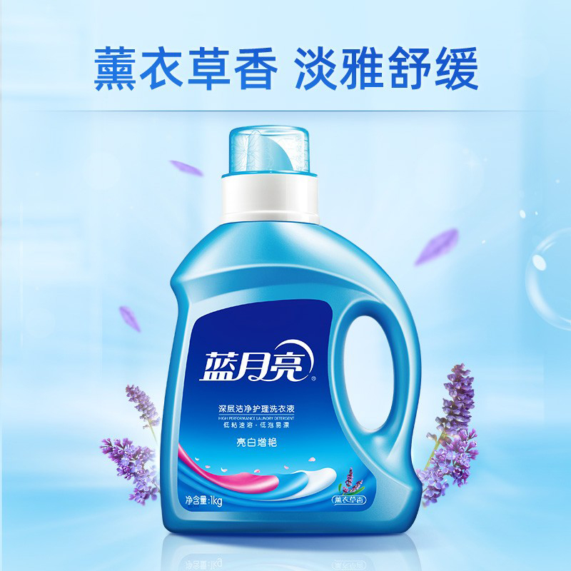 蓝月亮洗衣液套装3kg深层洁净护色柔顺薰衣草香80001268高清大图