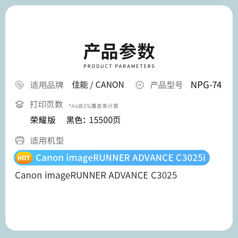 才进荣耀版适用佳能NPG-74粉盒C3025 iR-ADV C3025黑色复印机墨盒GPR58 C3025 npg47