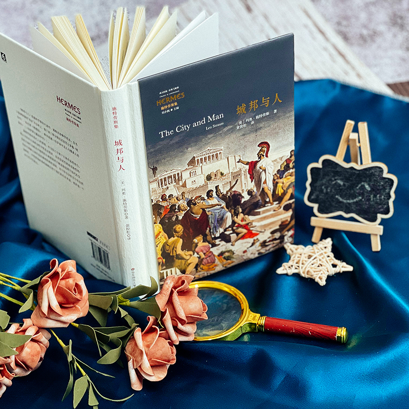 醉染图书城邦与人9787576030082高清大图