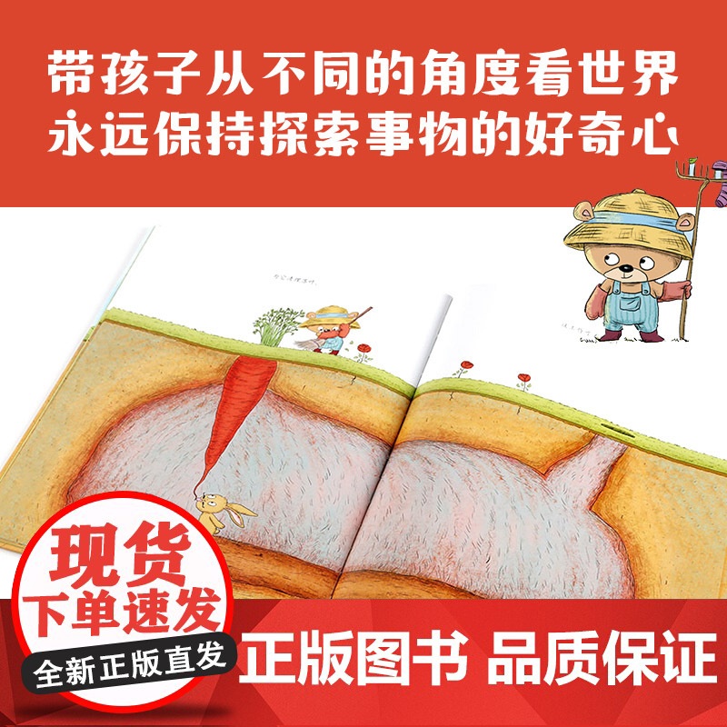 你为什么不开花硬壳精装图画书学会倒过来想捷克插画大师卡塔琳娜杰作3-7岁成长型思维养成课呼应未来所需8种思维力中信童书高清大图