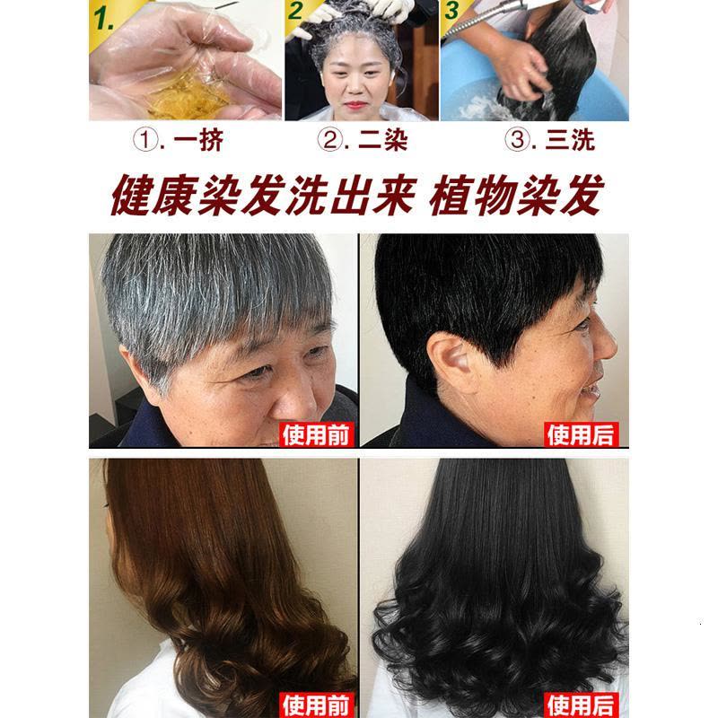 卡弗尼植物染发剂洗发水卡佛尼炫彩洗发露白转黑正品卡fu尼一洗黑图片