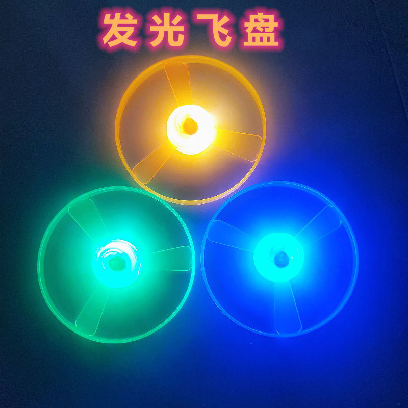 户外玩具手飞天发光竹蜻蜓玩具飞天仙子飞碟飞轮飞盘儿童玩具男