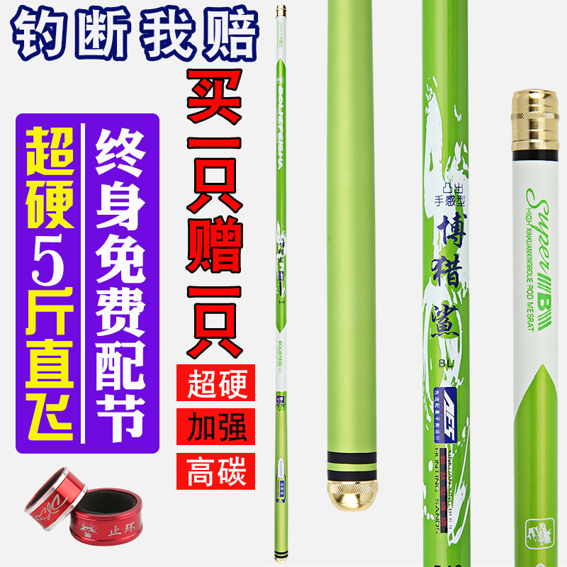 十大鱼竿手竿超轻超硬28调台钓鱼竿碳素鲤鱼竿套装全尺寸