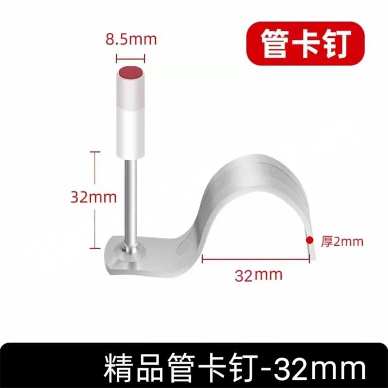 JIBIN/继彬 厂标 管卡射钉 碳钢 镀锌 M32 80个/盒 盒高清大图