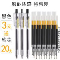 晨光(M&G)按动中性笔水笔学生用碳素黑色水性签字笔芯0.5mm按压式k35子圆珠笔墨蓝黑