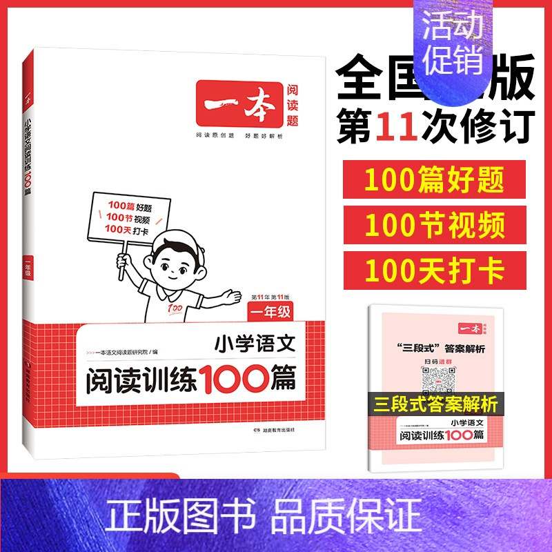 阅读训练100篇语文 一年级 小学通用 [正版]2024版小古诗一二年级小古文三年级四五六年级全国通用版 同步课内外古诗