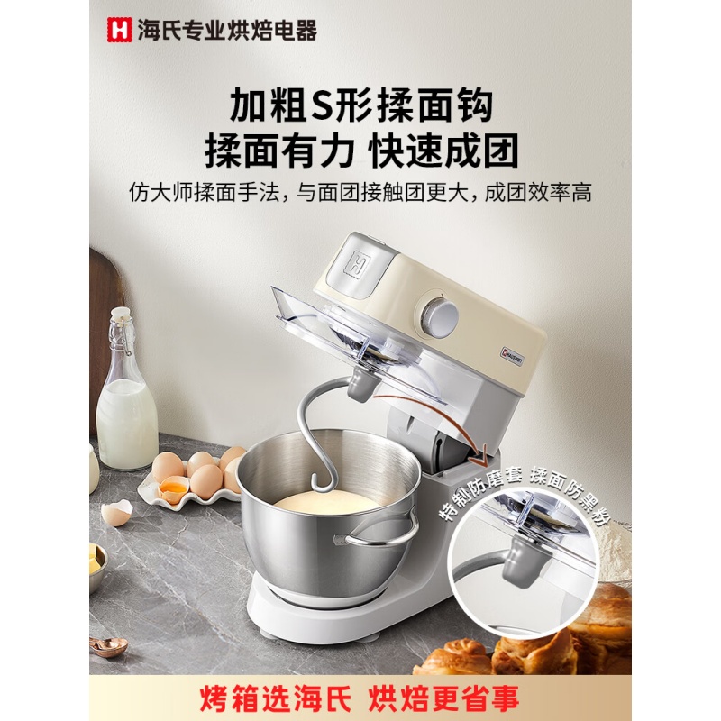 海氏(Hauswirt)多功能厨师机 和面机 M5C(单位:台)高清大图