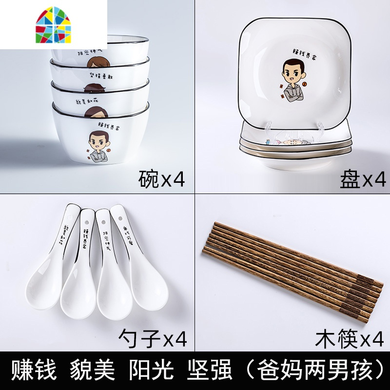 家用陶瓷饭碗勺区分组合可爱卡通单个创意一家六口 碗