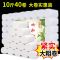 木浆四层纸巾家用吉尔康卷纸卫生纸无芯手纸原生卷筒纸厕所纸|10斤50卷[卷高12.5厘米]