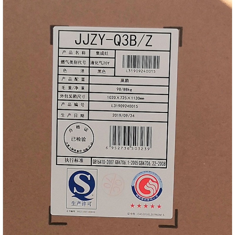 火星人(marssenger)Q3G/Z 集成灶 不锈钢台面侧吸下排油烟机燃气灶蒸箱家用一体灶