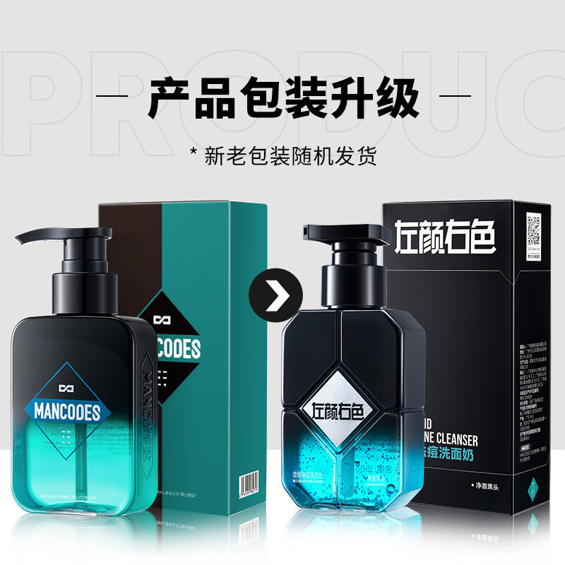 左颜右色 微酸洁面乳Ⅱ 150g 新老包装随机发货
