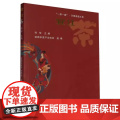 宜红茶 孙军 主编 宜昌市茶产业协会 组编 武汉理工大学出版社9787562971221商城正版