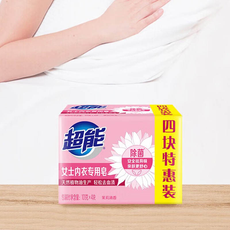 超能内衣皂除菌祛渍祛味101g*4(4组装)1020202018高清大图