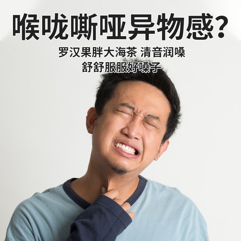 [买2送1]胖大海菊花茶罗汉果茶甘草枇杷叶大洞果花茶组合养生茶