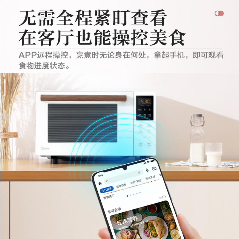 美的(Midea) 白色家用智能微波炉 智能家电 光波烧烤 手机APP控制 云食谱智能解冻PC2322W