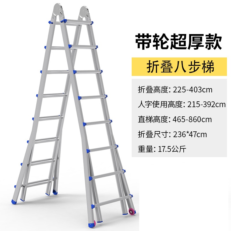 凌迪星折叠梯 多功能梯LDX8+轮子
