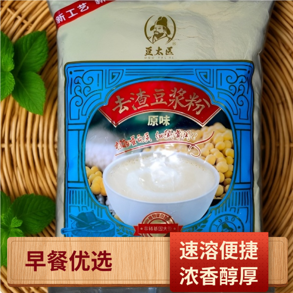 豆浆粉1kg*1袋原味豆浆粉高清大图