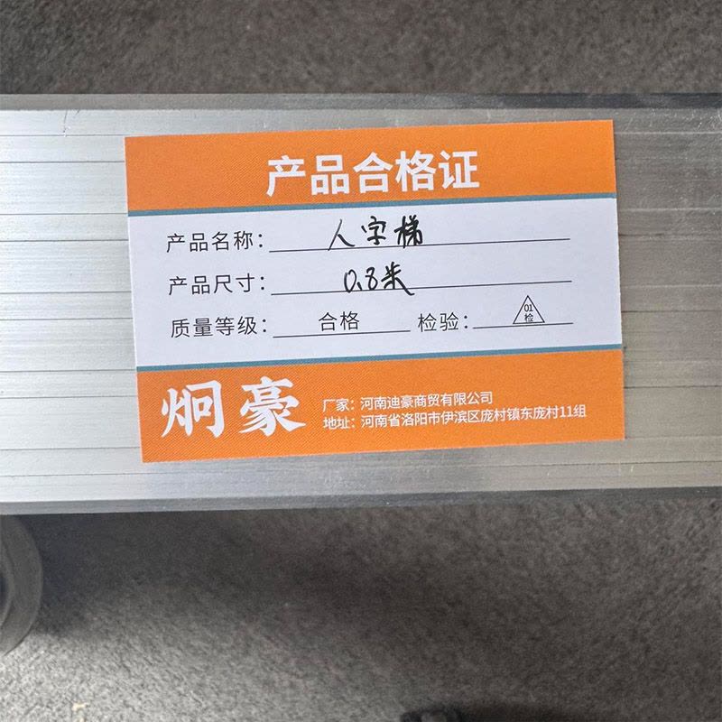 炯豪 人字梯 0.8米/个图片