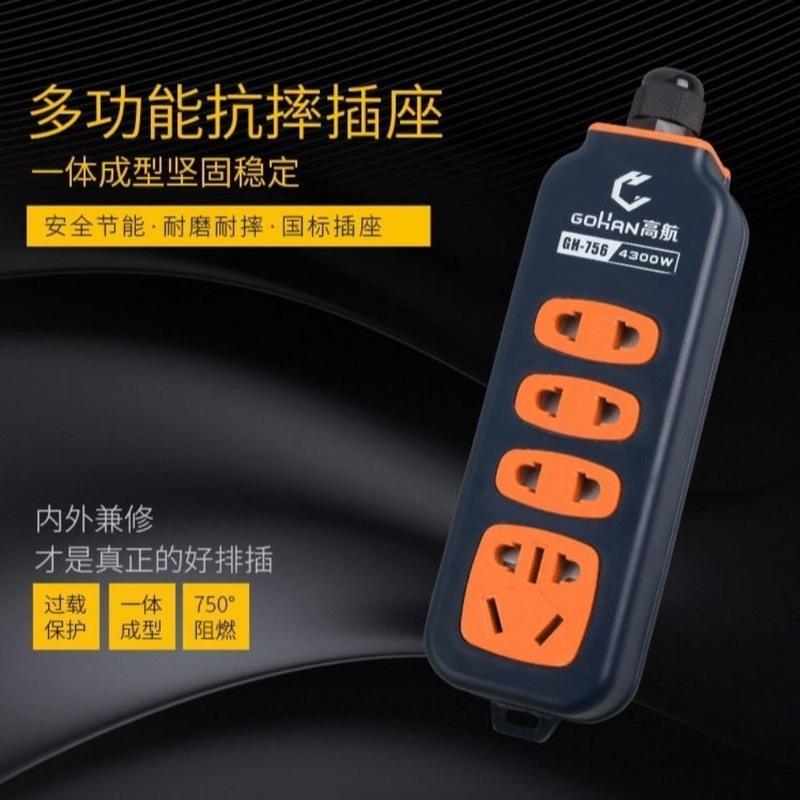 755 (7孔 4300W) 1个装(无送插头) 大功率工程排插10A转16A家用不带线插座空调排插防爆插排无线排插