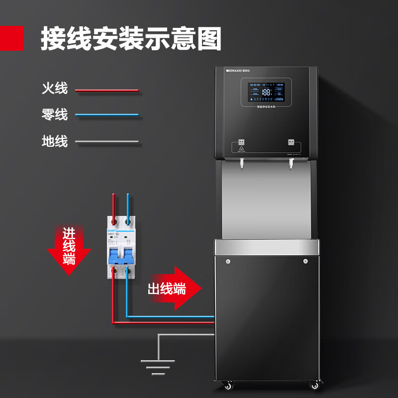 德玛仕(DEMASHI) 商用大型不锈钢饮水机SRZ-30/SRZ-2L-L5L5 一开一温 220V高清大图