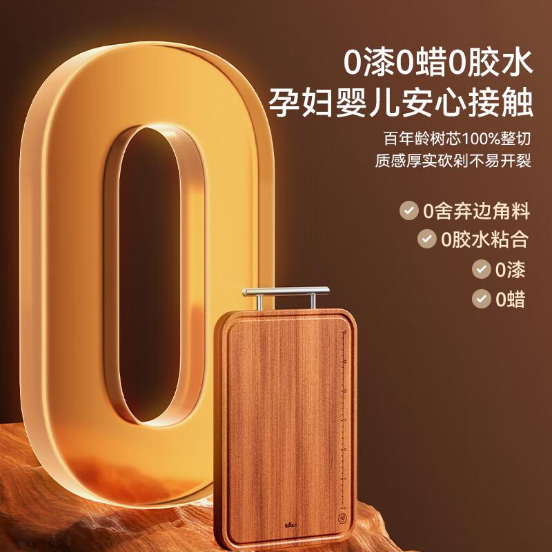 小熊(Bear)乌檀木实木菜板 百年龄树心整切砧板 家用抗菌案板切菜板40*28cm高清大图