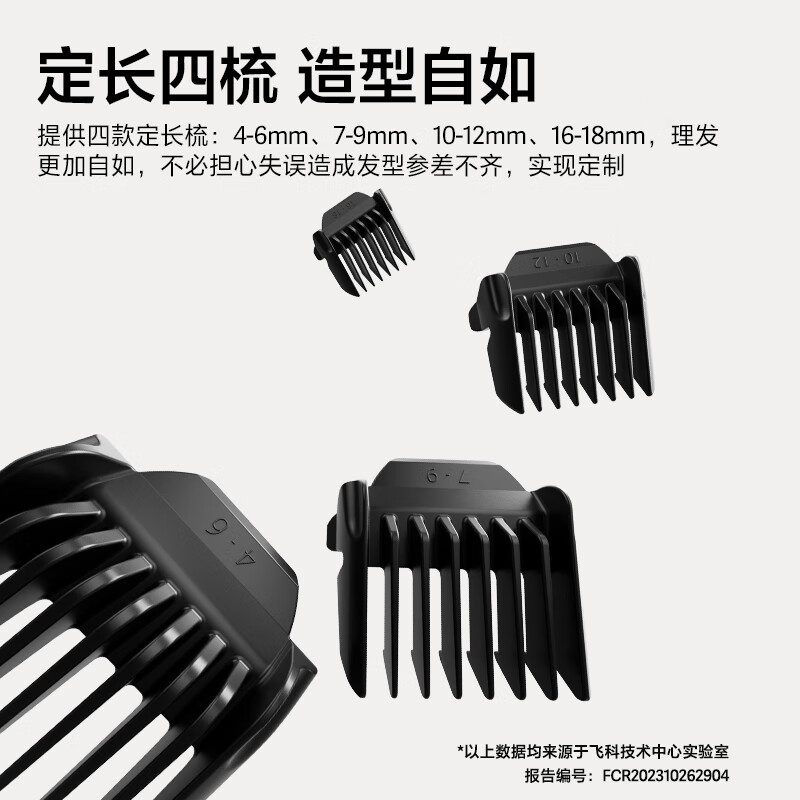 得力智能旋转理发器D10S 9挡长度调节多档续航强劲动力家用便携设计