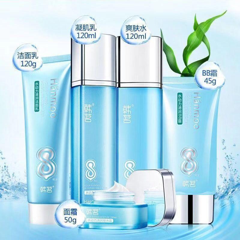 正品韩茗八杯水化妆品套装植物本补水保湿祛淡斑女护肤品