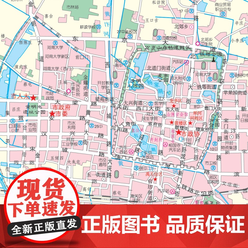 2024年正版中国分省系列地图册 河南省地图册 标准地名交通地形省情介绍分县概况旅游简介高清大图