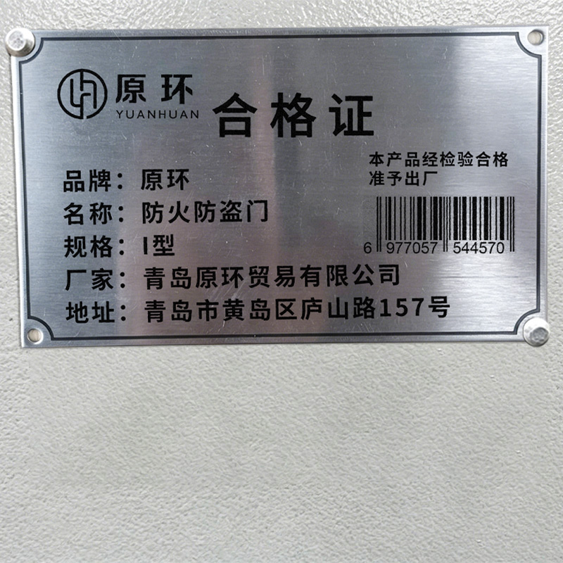 原环 防火防盗门 平方米 I型
