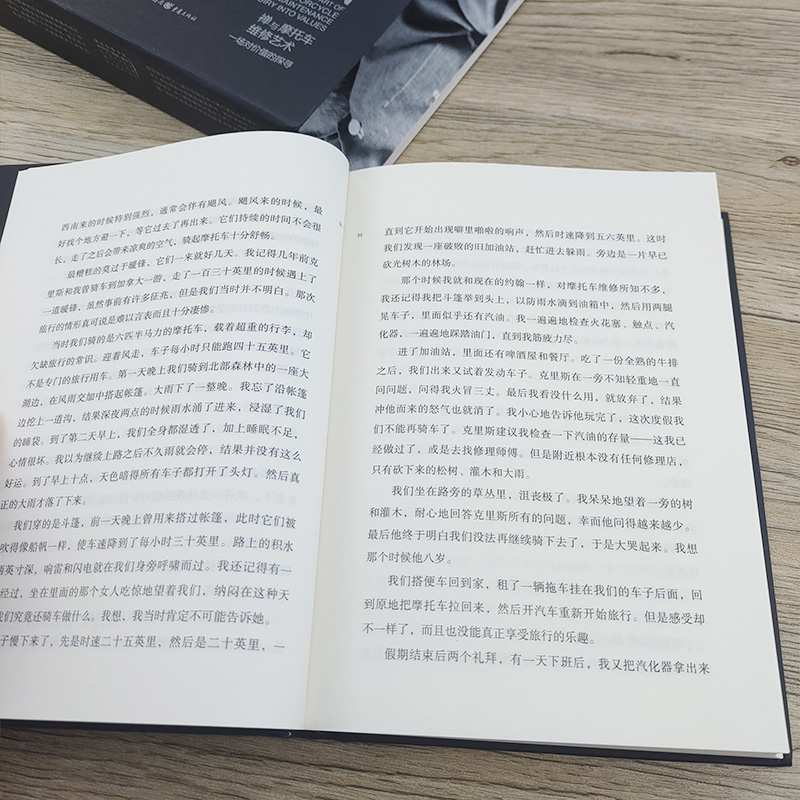 [正版]禅与摩托车维修艺术 精装珍藏版 罗伯特·M.波西格著 胡歌 乡土小说外国哲学和宗教读物外国文学小说书籍 重庆出版高清大图