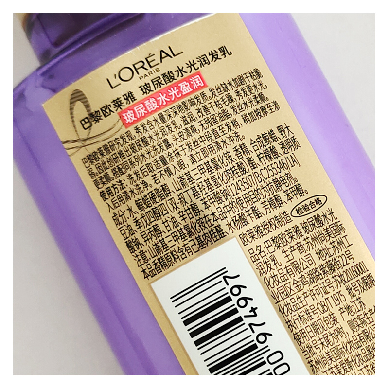 欧莱雅玻尿酸水光盈润润发乳100ml中样便携体验装柔顺保湿亮泽改善干枯毛躁护发素