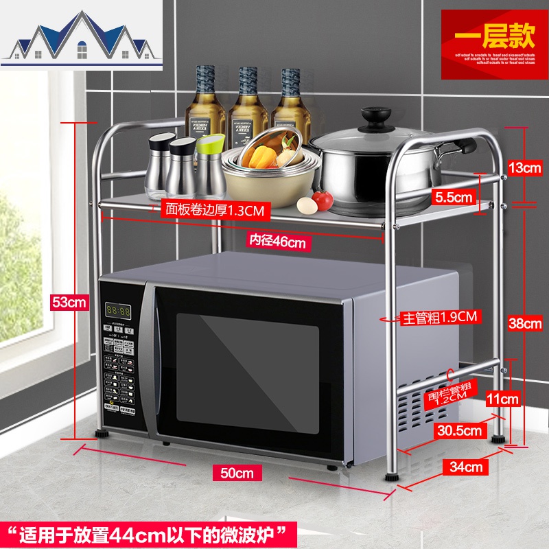 不锈钢厨房置物架微波炉烤箱架子储物架2层厨房用品收纳架调料架 三维工匠高清大图