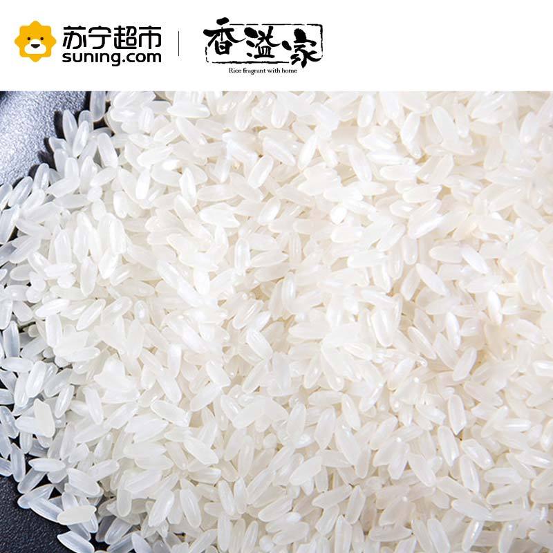 [香溢家]柬金香柬埔寨香米5kg 大米新米 老字号国企放心粮油