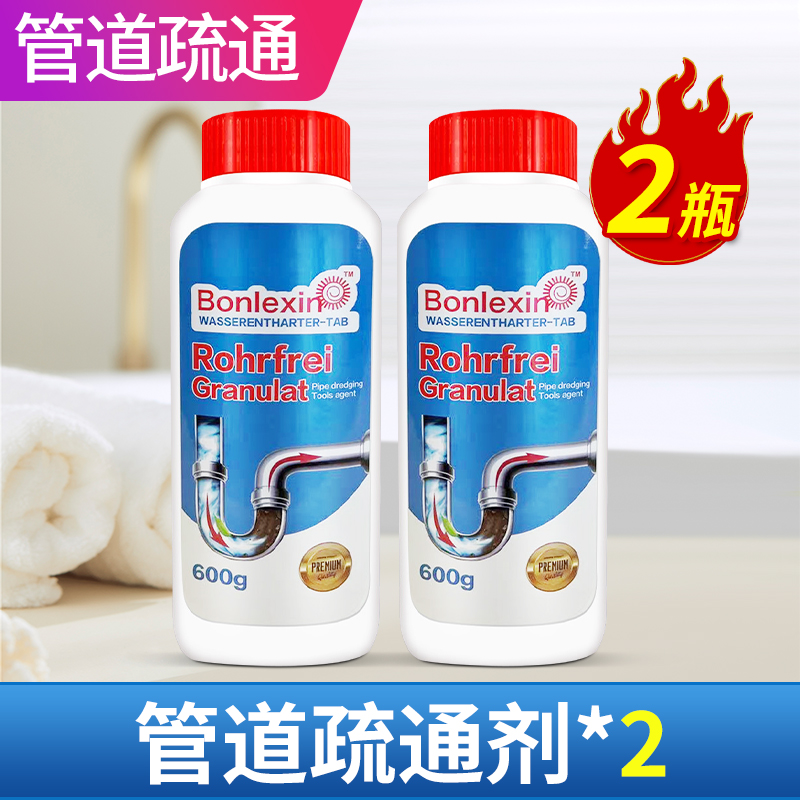 管道疏通剂强力溶解厨房油污通下水道粉厕所马桶地漏堵塞除臭神器高清大图