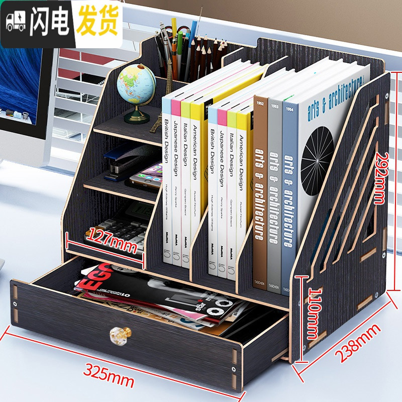 三维工匠办公桌面收纳盒用品大号多层抽屉文件夹文具室木质储物书桌置物架 B01-L黑色(送笔筒+手机支架)