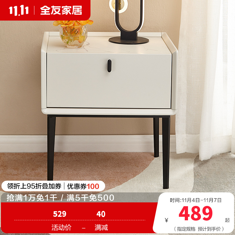 全友家居 轻奢简约床头柜 仿岩板玻璃台面 卧室储物柜 双色可选