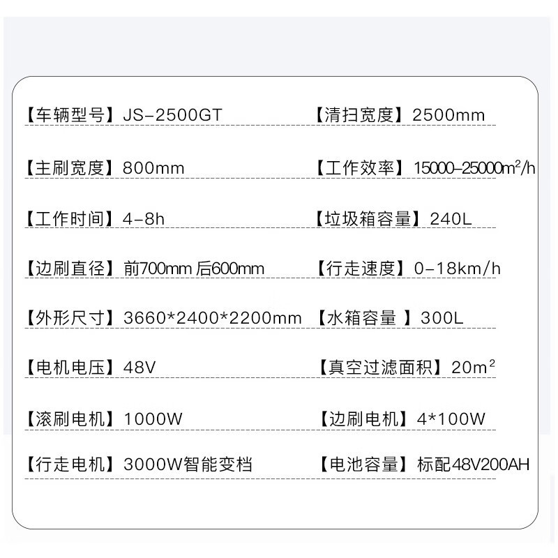 京世嘉 驾驶式48V200Ah电动扫路车配240L垃圾桶 JS-2500GT 绿色 BDZSSC高清大图