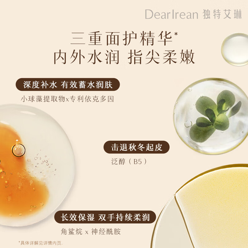 独特艾琳凝润护手霜莱茵河白昼 35ml高清大图