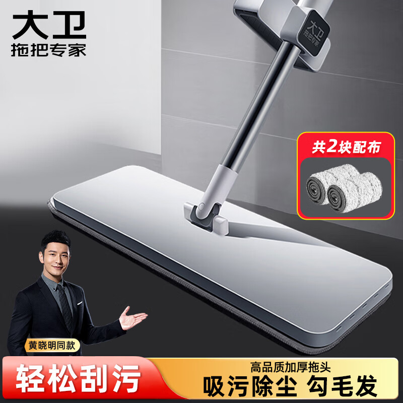 大卫免手洗平板拖把高品质加厚拖布塑料面板P10/DP-P1003