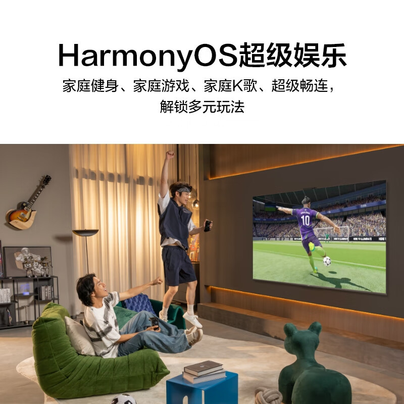 华为Vision智慧屏 3 86英寸 Mate XT投屏好搭档 4K超高清智能液晶游戏平板电视机HD86QINA