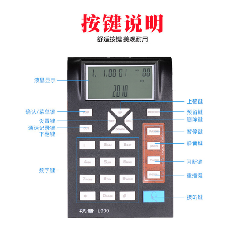 杭普 L900 电话机商务座机录音电话机
